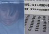 La historia de la argentina detenida con cocaína en Japón: fue madre a los 15 años y tiene una condena por contrabando de drogas